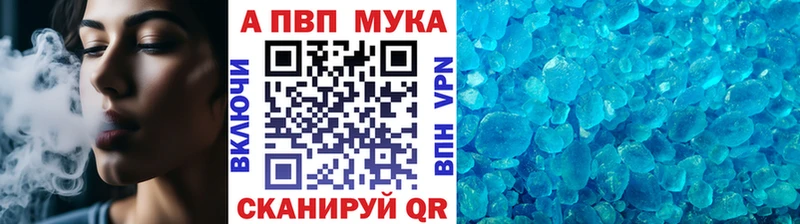 A-PVP Crystall  Краснокамск 