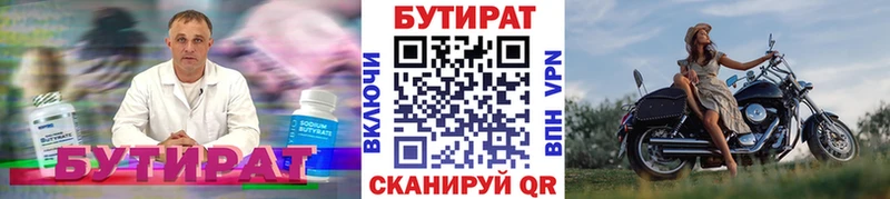 сколько стоит Краснокамск БУТИРАТ 1.4BDO