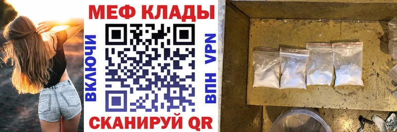 Меф мяу мяу  Краснокамск 